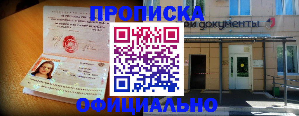 прописка для военкомата в Карталах