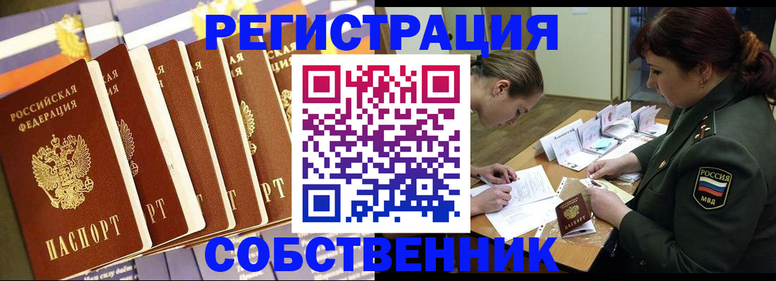 прописка в Карталах