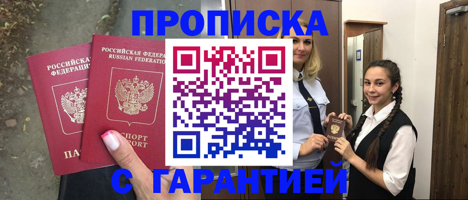 временная регистрация купить в Карталах