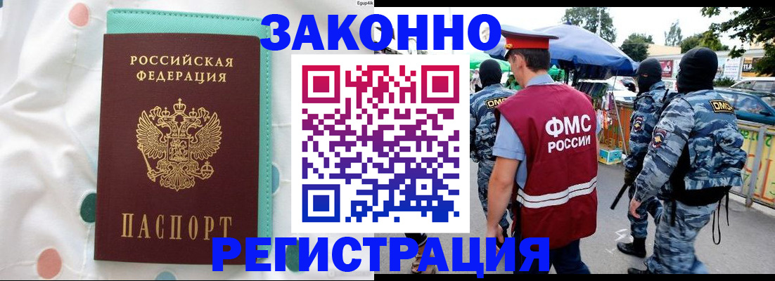 временная регистрация надежно в Карталах